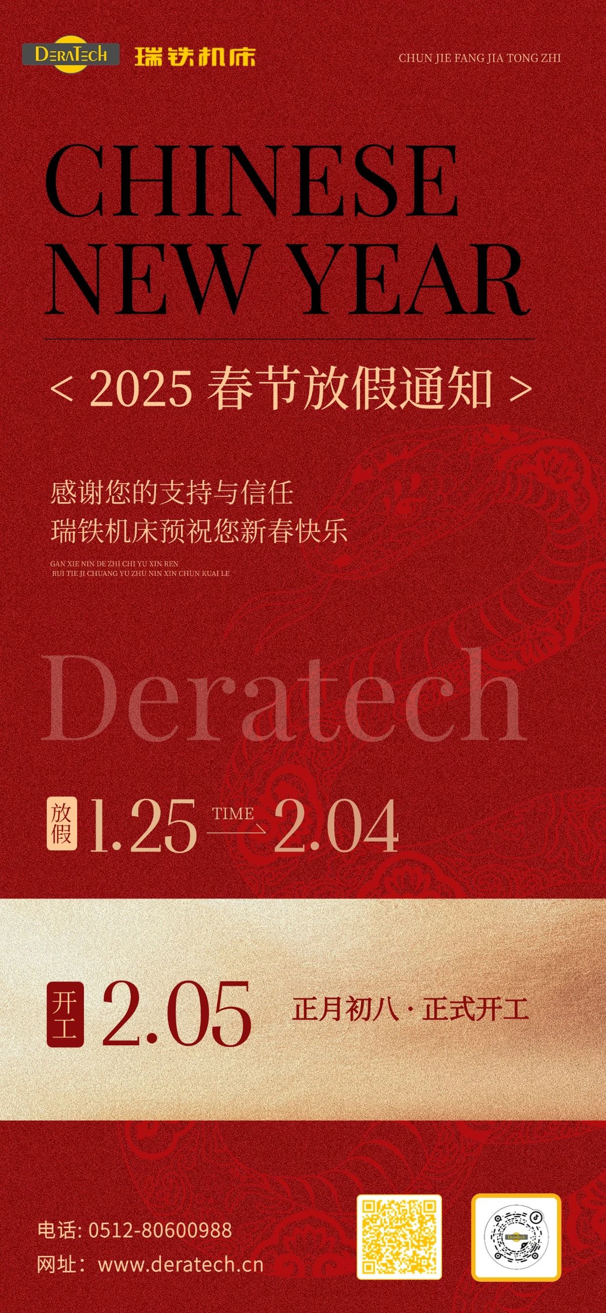 微信圖片_20250208174210.jpg
