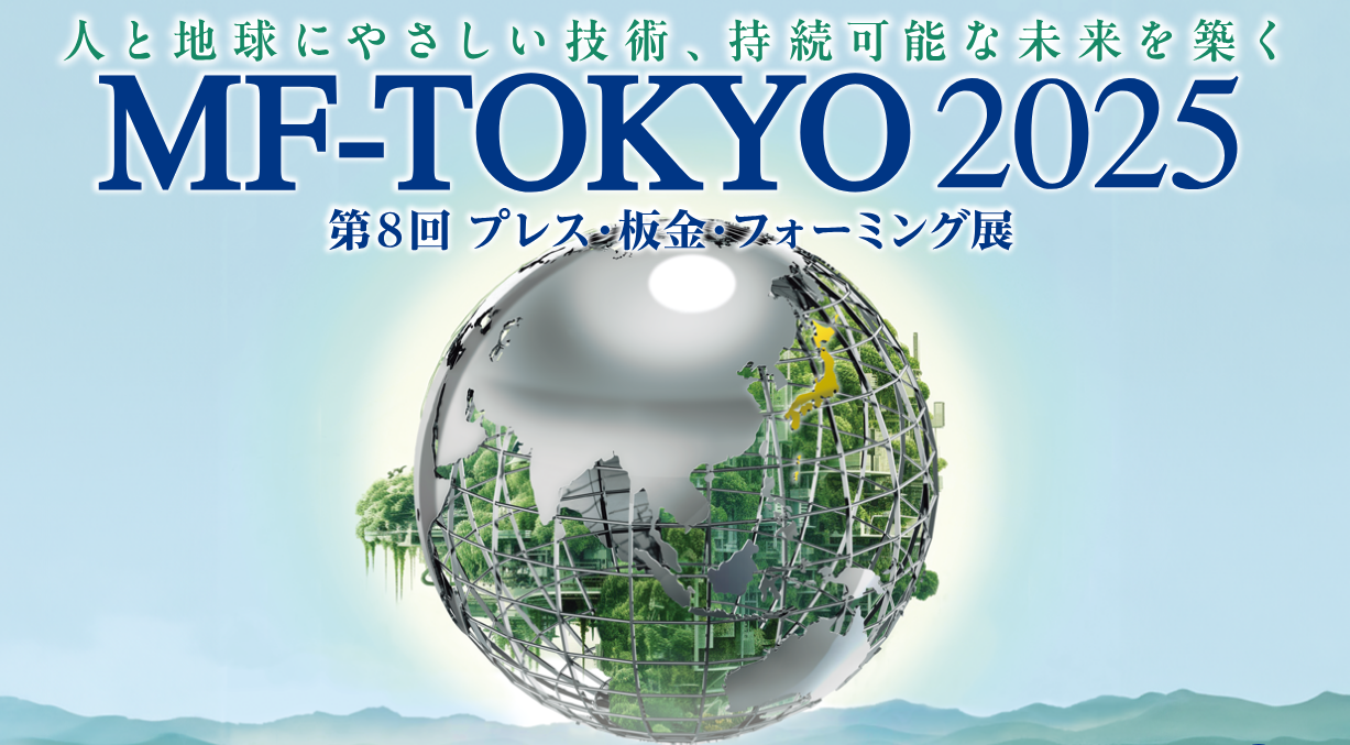 首秀日本，智造未來｜瑞鐵機床亮相MF-TOKYO 2025東京金屬成型展，邀您現場參觀！